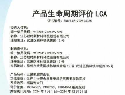 產(chǎn)品生命周期評(píng)價(jià)LA